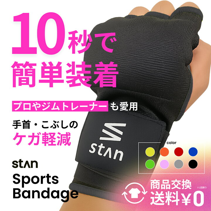 楽天市場】【お買い物マラソン】15%OFFクーポン配布中【楽天1位】 stan 
