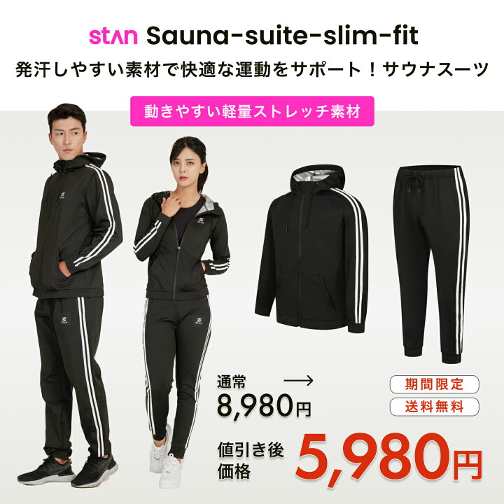 楽天市場】サウナスーツ スリムフィット トレーニングウェア メンズ 