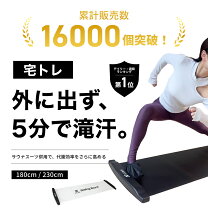 楽天市場】スライディング ボードの通販