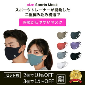 【お買い物マラソン】100円OFFクーポン配布中【3枚セットで15%OFF】【楽天1位】スポーツマスク スポーツ用マスク スポーツ用 マスク 男 大 3D立体 フェイスマスク 洗える UVカット 吸水速乾 抗菌 防臭 子ども メッシュ 呼吸しやすい 息がしやすい 息苦しくない ランニング
