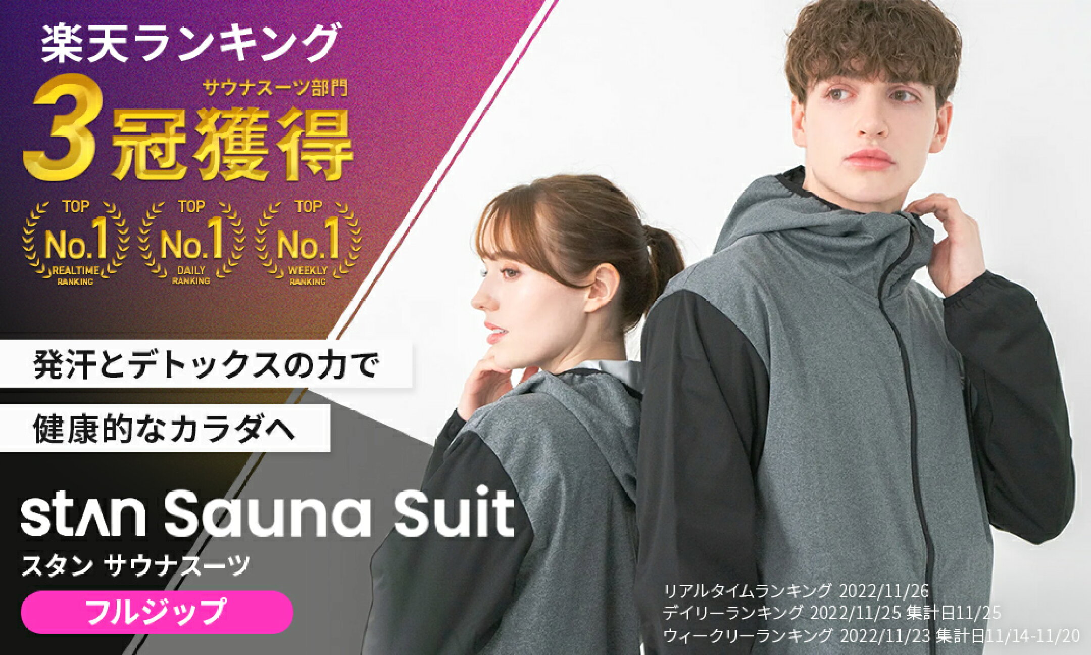 サウナスーツ フルジップ