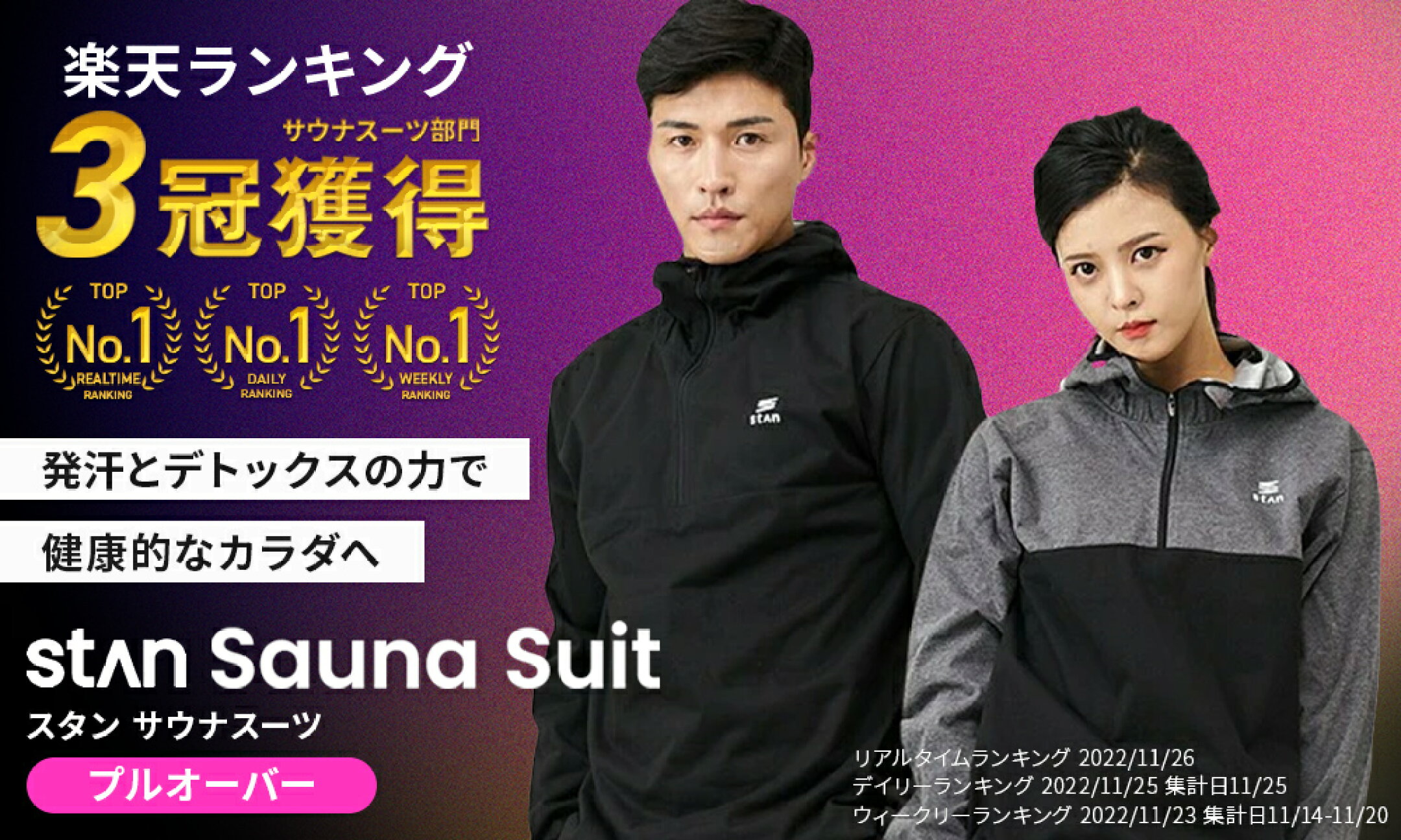 サウナスーツ　プルオーバー