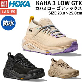 ホカオネオネ HOKAONEONE KAHA 3 LOW GTX カハ スリー ロー ゴアテックス レディース ハイキング シューズ ブラック ベージュ 防水 登山 アウトドア キャンプ シューズ 靴 1162533