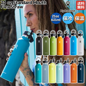 nChtXN Hydro Flask HYDRATION 21 oz Standard Mouth Flex Straw nCh[V 21IX X^_[h}EX tbNXXg[ 621ml  ۉ ۗ oR AEghA gC  Lv 