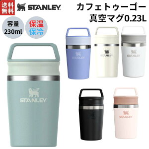 X^[ STANLEY JtFgD[S[^}O 0.23L 230ml ۗ ۉ ^u[ ^ t W R[q[  GR TXeBiu }CJbv