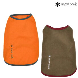 スノーピーク snowpeak Dog Fleece Vest カジュアル 小物 犬 ブランド おしゃれ 旅行 お出掛け お散歩 防寒 DS-25AU0070