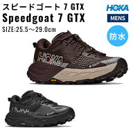 ホカ HOKA Speedgoat 7 GTX スピードゴート7 GTX メンズ トレラン 靴 ブラック 黒 ブラウン 茶色 スポー…