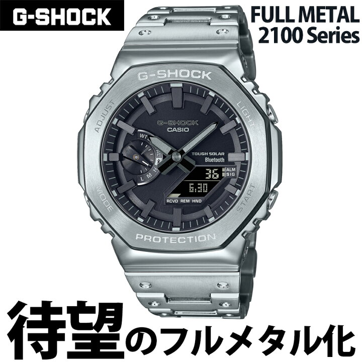 楽天市場】CASIO “G-SHOCK” GM-B2100D-1AJF シルバー ジーショック  