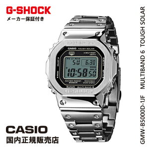 �J�V�I �r���v �W�[�V���b�N CASIO �gG-SHOCK�h GMW-B5000D-1JF �V���o�[�t�����^�� G-SHOCK �t�����^�� G�V���b�N �����Y �X�s�[�h���f�� �d�g�\�[���[�r���v �X�N�����[�o�b�N �X�e�����X���C�o���h 