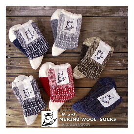 Put on socks/プットオンソックス"Braid"ブレイド ウールジャガードソックス(6 COLOR) メリノウール／コットンスラブ[ MERINO WOOL 日本製 ソックス　贈り物 プチプラギフト Made in Japan. ]【母の日】【ギフト】