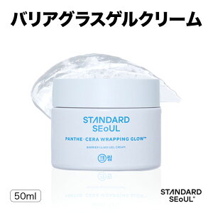  [STANDARDSEOUL] oAOXQN[ 50ml XLPA N[ et Z PDRN ێ   ь R[Q Ci[hC ܂ g[PA X^_[h\E