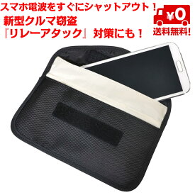 楽天市場 スマート キー 電波 遮断 その他 スマートフォン 携帯電話アクセサリー スマートフォン タブレットの通販
