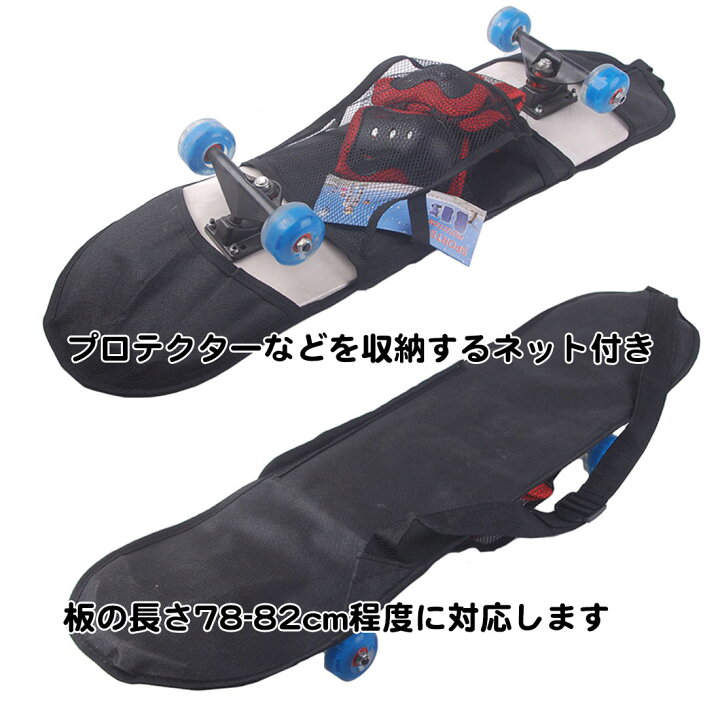 楽天市場】スケボーバック スケートボード リュック スケボー カバー 