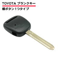 TOYOTA 互換品 トヨタ ブランクキー 横 1ボタン ヴィッツ ファンカーゴ bB イスト シェンタ ハイエース …