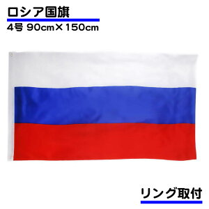 VA  4 150×90cm Russian   CeA TCY fg ݒu tbO 񂹏 fg ό  傫 O t 