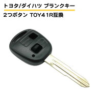 互換品 トヨタ ダイハツ ブランクキー 2ボタン 合鍵 予備 パッソ ラッシュ bB タント ミラ ムーブ TOY41R…