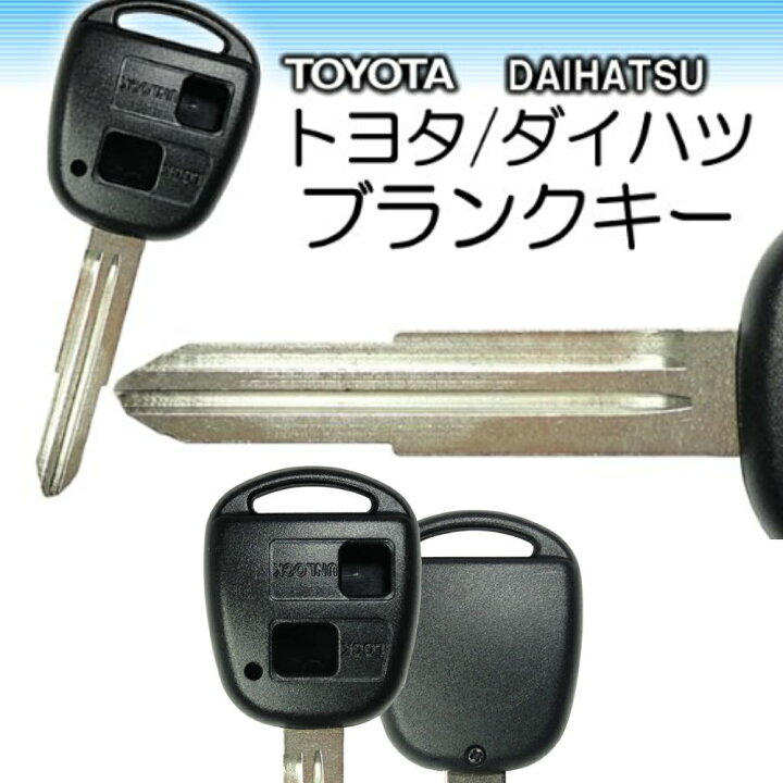 楽天市場】ブランク キー トヨタ toyota ダイハツ daihatsu 2つボタン bB RUSH パッソ TOY41R 合鍵 予備 送料無料 : スタンダード 楽天市場】ブランク キー トヨタ toyota ダイハツ daihatsu 2つボタン bB RUSH パッソ TOY41R 合鍵 予備 送料無料 : スタンダード