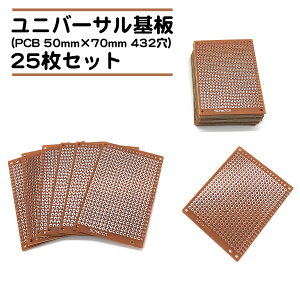 ���j�o�[�T����� PCB ��� 50mm×70mm 432�� 25���Z�b�g �͂� ��������