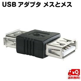 楽天市場】usb ケーブル メスメスの通販