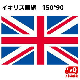 楽天市場 国旗 応援 イギリスの通販