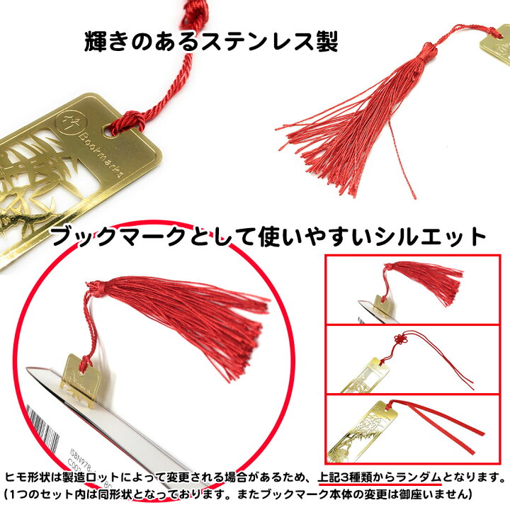 楽天市場】ブックマーク 金属 花 ブックマーカー ステンレス 伝統古風シリーズ 梅 竹 蘭 菊 しおり 金 送料無料 : スタンダード 楽天市場】ブックマーク 金属 花 ブックマーカー ステンレス 伝統古風シリーズ 梅 竹 蘭 菊 しおり 金 送料無料 : スタンダード