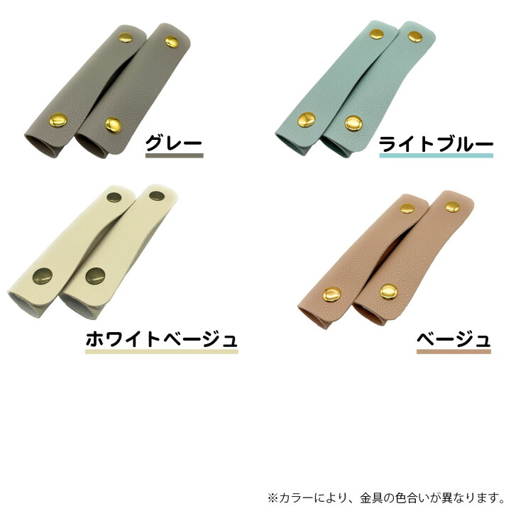 楽天市場】2個セット バッグ ハンドルカバー 持ち手 PUレザー トートバッグ ハンドバッグ メンズ レディース フリーサイズ ワイド 滑り止め 子ども スリム 赤 黒 ブラウン ベージュ 送料無料 : スタンダード 楽天市場】2個セット バッグ ハンドルカバー 持ち手 PUレザー トートバッグ ハンドバッグ メンズ レディース フリーサイズ ワイド 滑り止め 子ども スリム 赤 黒 ブラウン ベージュ 送料無料 : スタンダード
