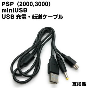 PSP2000 3000��p miniUSB USB�[�d �]�� �P�[�u�� 2.0�Ή� �݊��i ��������