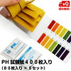楽天市場 Ph試験紙の通販