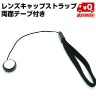 カメラ レンズキャップ 落下防止 ストラップ 全メーカー対応 簡単 ワンタッチ 紛失防止 送料無料