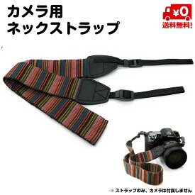 楽天市場 カメラストラップ かわいいの通販