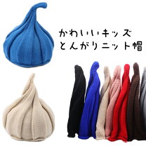 楽天市場】とんがり 帽子の通販