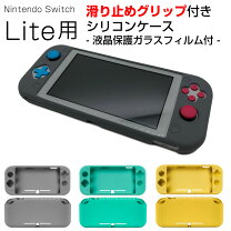 楽天市場】スイッチライト カバー グレーの通販