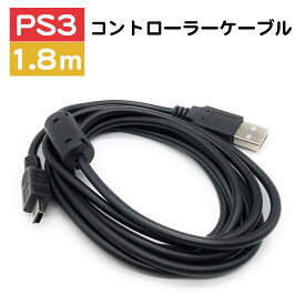1.8m ps3用 コントローラー ケーブル 互換品 汎用 USB-A USB mini-b 長い 送料無料