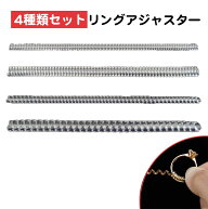 4サイズセット リングアジャスター シリコン 全ての号数対応 指輪 太さ調節 サイズ直し 細い 太い 透明 …
