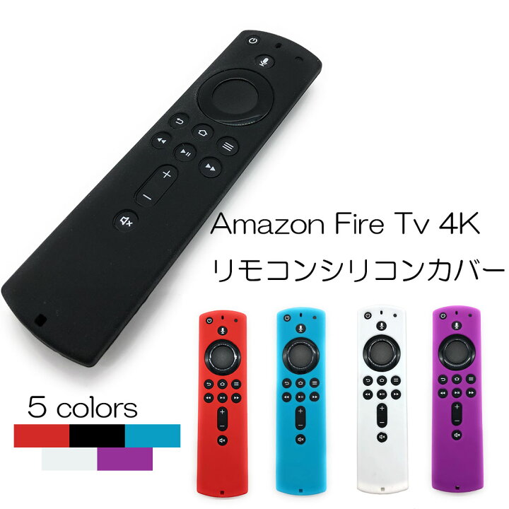 楽天市場】第3世代 4K のみ 対応 Fire Tv Stick リモコン リモコン