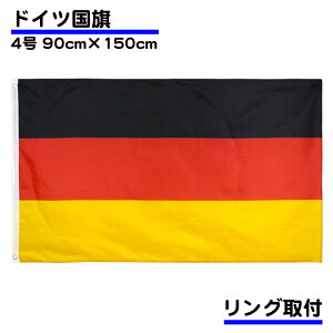 hCc  4 150×90cm Germany W[}   CeA TCY fg ݒu tbO CeA 񂹏 fg ό  傫 O t 