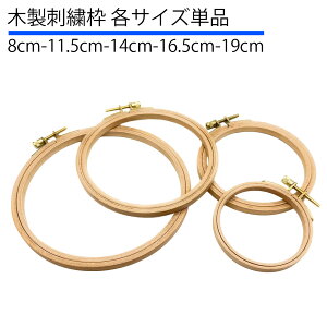 hJg ؐ 8cm 11.5cm 14cm 16.5cm 19cm hJ g ؖ  z 傫  hイg ɏ  DIY |  pb`[N Lg KCht[ fBXvC AbvP pb`[N 