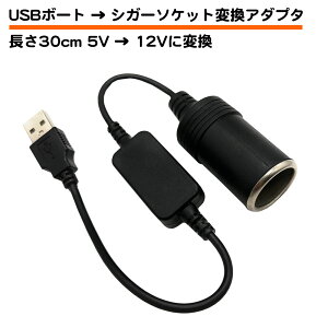 USB VK[\Pbg ϊ P[u A_v^[ 5V 12V 30cm USB|[g VK[\Pbgd 2A 8W  p\R PC oCobe[ VK[A_v^[ hR ETC ir [_[Tm@ 
