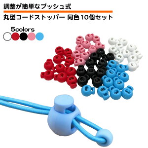 ���F10�Z�b�g �R�[�h�X�g�b�p�[ 1�� �������� 1mm 2mm 3mm �ی^ �� �� �� �� �X�q �p���R�[�h �v���X�`�b�N �X�g�b�p�[ �C �R�[�h 1�� ��t �v�b�V�� �z���C�g �u���b�N DIY �t���ւ� ��������