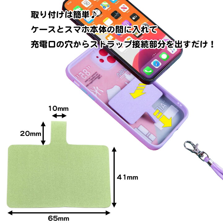 楽天市場】同色2枚セット スマホ ストラップ ホルダー ストラップ 