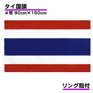 ^C  4 150×90cm Thai ^Ch   CeA TCY fg ݒu tbO 񂹏 fg ό  傫 O t 