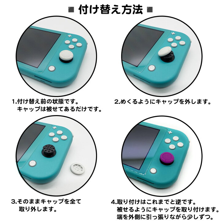 楽天市場】同色4個セット 任天堂 スイッチ用 ジョイコン スティック 