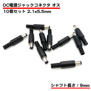 10Zbg 2.1x5.5mm Vtg9mm IX DCd vO WbN RlN^  DIY  ڑ 