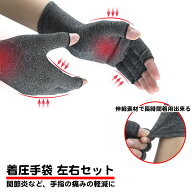 手指サポーター 両手セット 着圧 5本指 薄型 フィット 通気性 伸縮 薄手 ハーフフィンガー 固定 男女兼用…