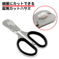 錠剤ハサミ ピルカッター 薬 カット 分割 切断 はさみ コンパクト ステンレス製 タブレット ピル 子供 高…
