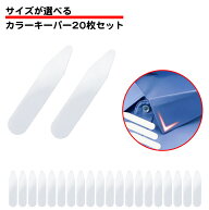 20枚セット カラーキーパー 幅10mm 透明 プラスチック 襟 カラー 長さ 45mm 50mm 55mm 60mm 70mm シャツ …