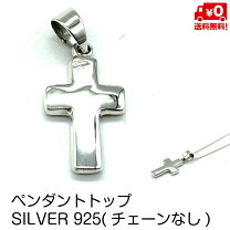 楽天市場】シルバー925 クロスの通販