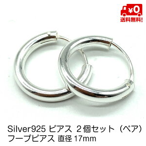 Vo[925 yA sAX t[vsAX 17mm t[v O Vv Y fB[X  jp X^[OVo[ 18G silver925 