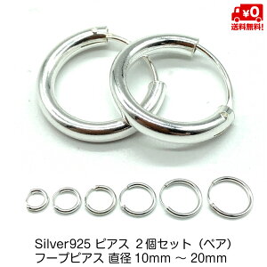 Vo[925 yA sAX t[vsAX 10mm`20mm t[v O Vv Y fB[X  jp X^[OVo[ 18G silver925 