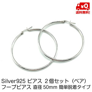 Vo[925 yA sAX 傫 t[vsAX 50mm ȒPE^Cv t[v O Vv  fB[X X^[OVo[ 18G silver925 